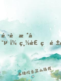 頭號新寵，總裁的隱秘嬌妻！